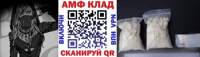 АМФ VHQ  Игра 