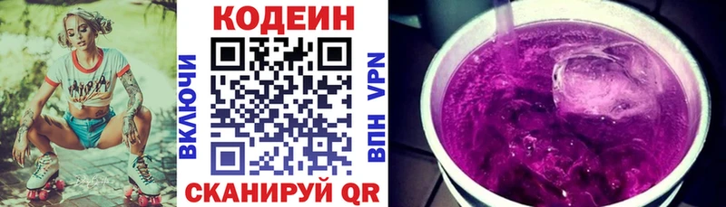 Кодеиновый сироп Lean Purple Drank  OMG как зайти  Игра 