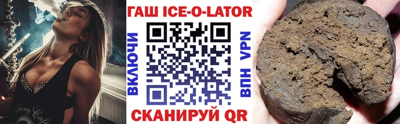 ГАШ Ice-O-Lator  где купить наркотик  Игра 