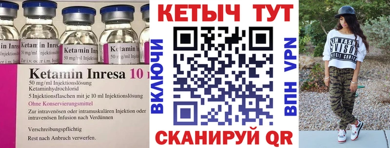 Кетамин VHQ  Игра 